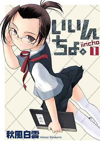 Cover image for The Head Doctor