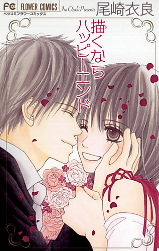 Cover image for Let’s Paint Our Happy End