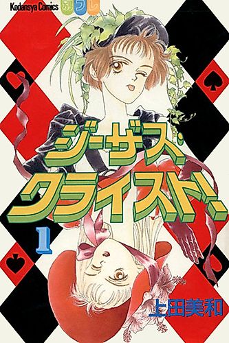 Cover image for Twin!