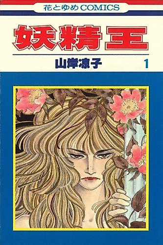 Cover image for The Fairy King
