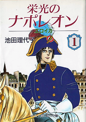 Cover image for The Glory of Napoleon