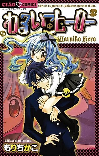 Cover image for Bad Girl's Hero