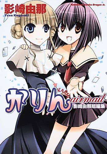 Cover image for Chibi Vampire Airmail