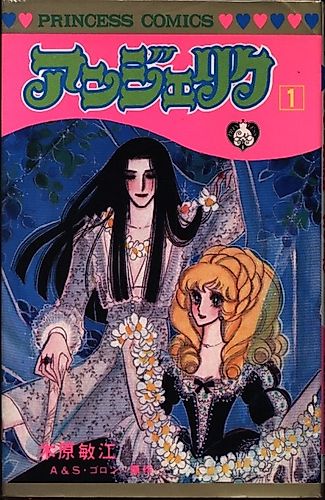 Cover image for Angelique