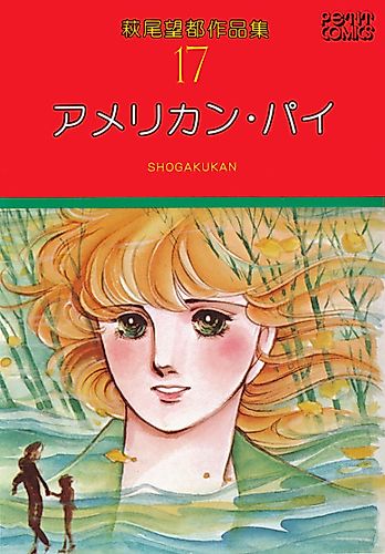 Cover image for Akagge no Itoko