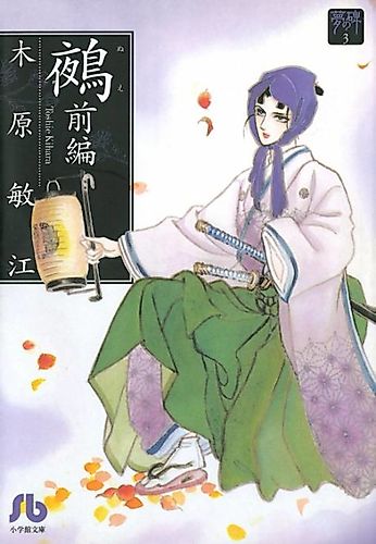 Cover image for Yume no Ishibumi: Nue