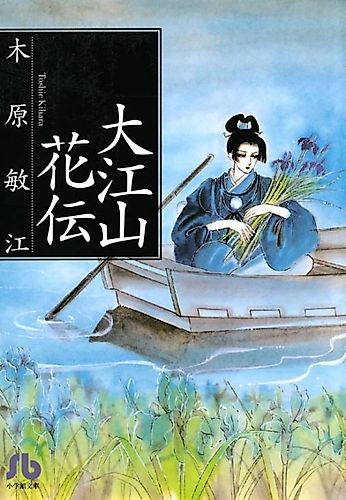 Cover image for Ooeyama Kaden