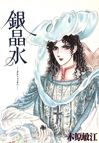Cover image for Water Sparkling Silver
