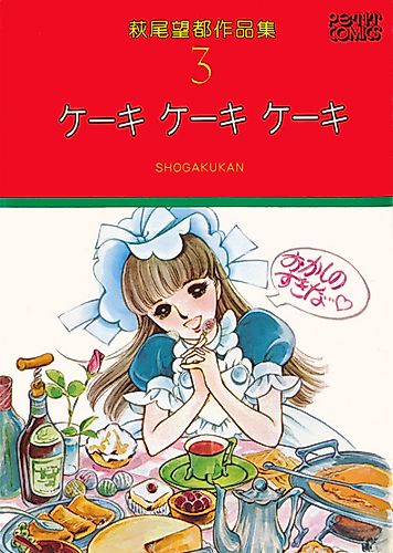 Cover image for Cake Cake Cake
