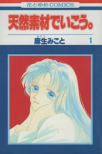 Cover image for Natural Beauty.