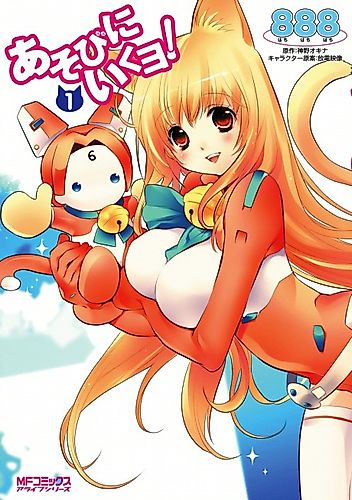 Cover image for Let's Go Play!