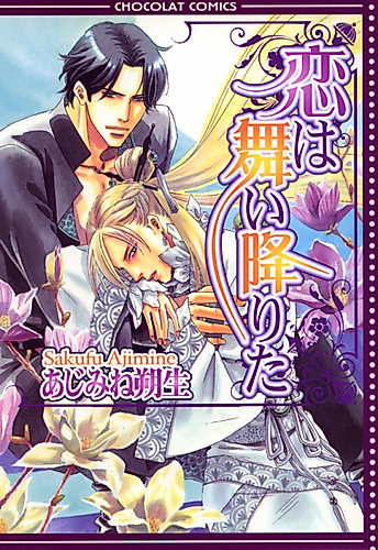 Cover image for Love Came Dancing Down