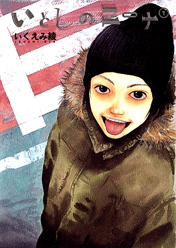 Cover image for My Lovely Nina