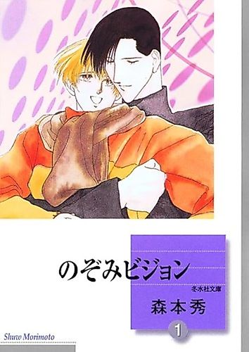 Cover image for Nozomi Vision
