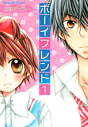 Cover image for Boy Friend