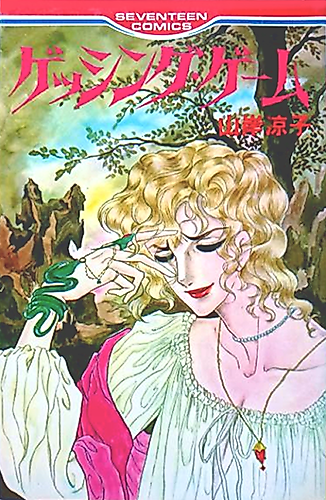 Cover image for Green Carnation
