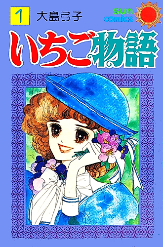 Cover image for The Story of Ichigo