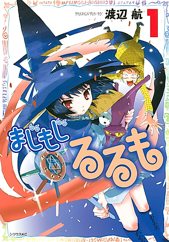 Cover image for Magimoji Rurumo