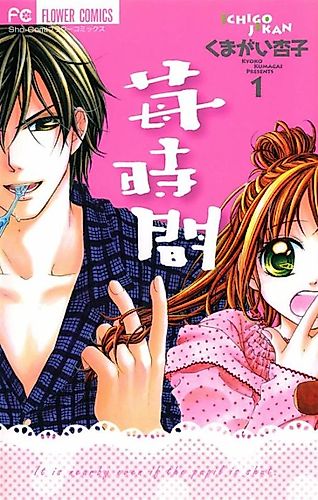 Cover image for Ichigo Time
