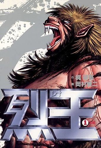 Cover image for Lycanthrope Leo