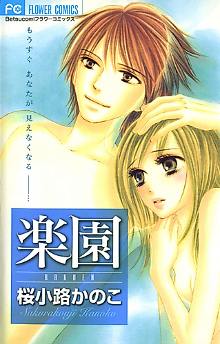 Cover image for Paradise