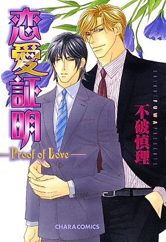Cover image for Proof of Love
