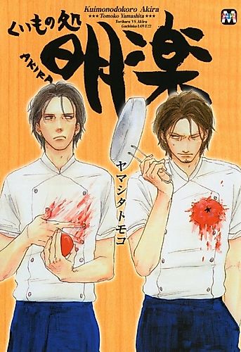 Cover image for Dining Bar Akira