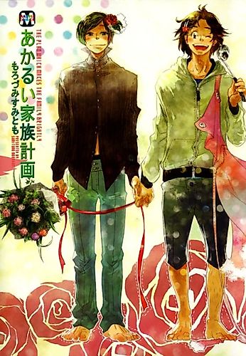 Cover image for Merry Family Plan