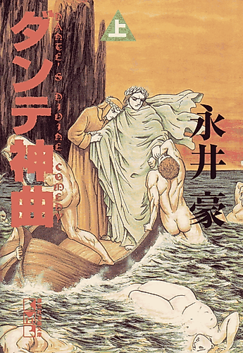Cover image for Dante's Divine Comedy