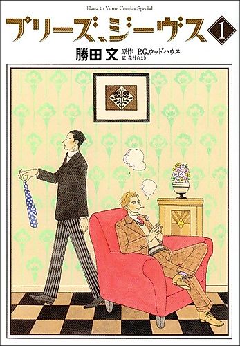 Cover image for Please, Jeeves