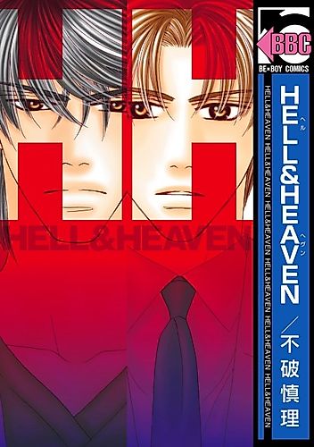 Cover image for Hell And Heaven