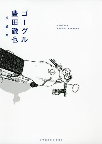 Cover image for Goggles