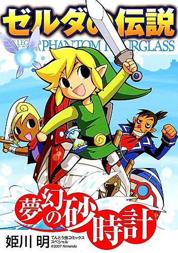 Cover image for The Legend of Zelda: Phantom Hourglass