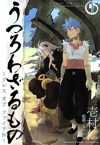 Cover image for Breath of Fire IV: The Unfading Ones