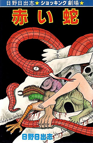Cover image for The Red Snake