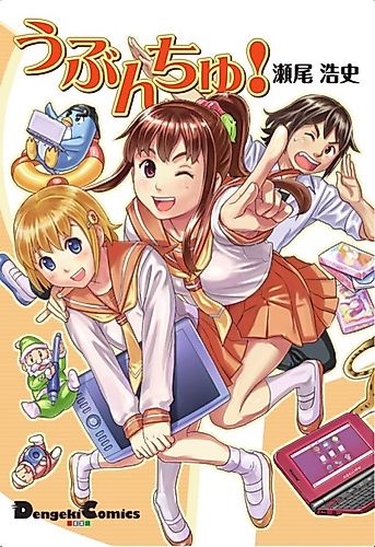 Cover image for Ubunchu