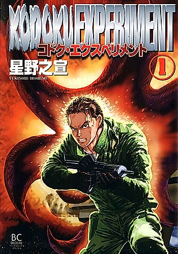 Cover image for Kodoku Experiment
