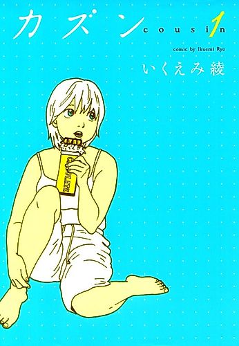 Cover image for Cousin