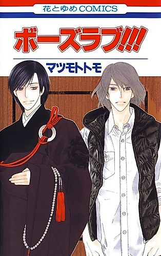 Cover image for Bonze Love