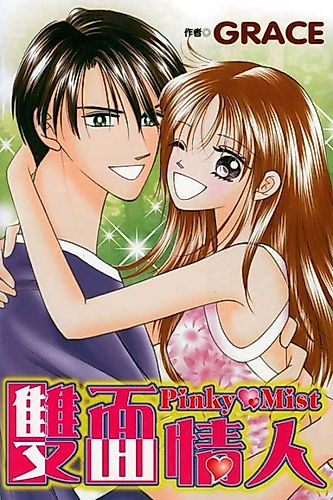 Cover image for My Lucky Star