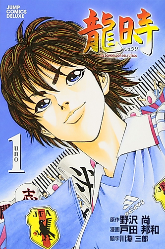 Cover image for Ryuuji