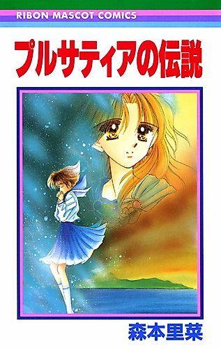 Cover image for Angel's Love Song