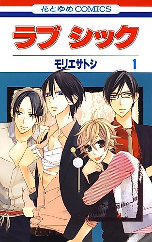 Cover image for Love Sick