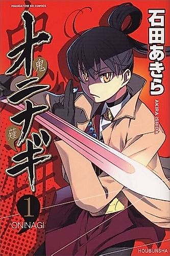 Cover image for Oninagi