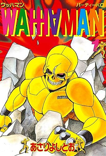Cover image for Wahhaman