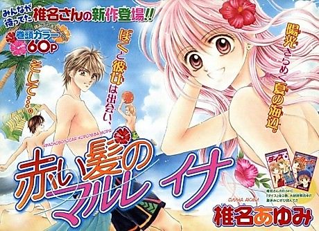 Cover image for Akai Kami no Marureina