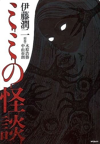 Cover image for Mimi's Tales of Terror