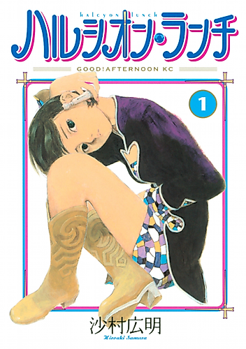 Cover image for Halcyon Lunch