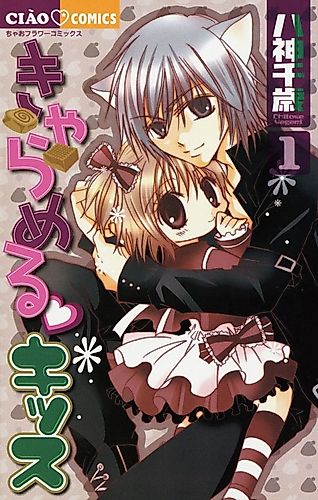 Cover image for Caramel Kiss