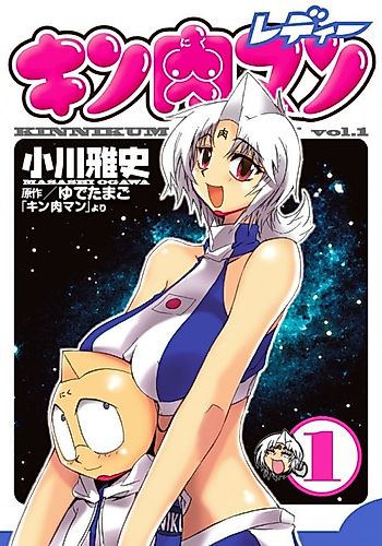 Cover image for Kinnikuman Ready